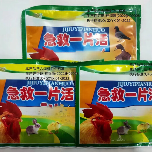 LISM old packaging severe No. 1 poultry feed additive first aid tablet Huolingling coccidia fowl pox Kang Bingchan 10 packs