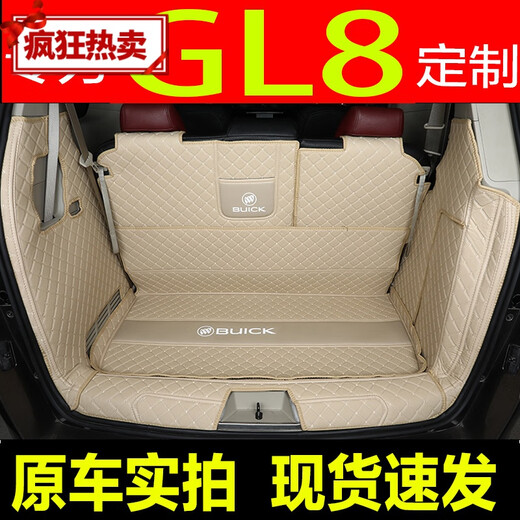 千希适用22-25款别克gl8后备箱垫全包围653T652胖头鱼尾箱11-24款PHEV 温馨米色全包