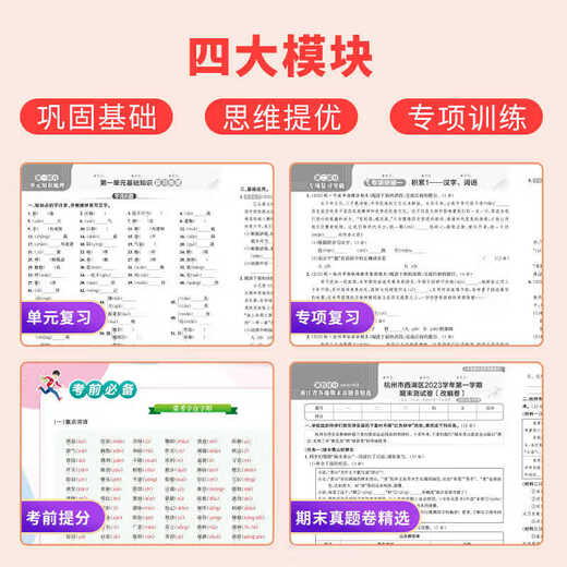 [Official self-operated spot delivery] 2025 Spring Edition Running Man Final Grade 7, 899 Chinese, English, Mathematics, History, Morality and Rule of Law Science Volume 2 Taizhou Special People's Education Edition Running Man Test Paper First Grade 1, Grade 3, Grade 2, Grade 798 Second Grade 2 Zhejiang Province Final Review Paper Holiday Improvement Prediction Paper Unit Paper Test Paper Seventh Grade/Grade 1/Grade 1/Grade 1/Grade 1/Grade 1/Grade 1/Grade 1