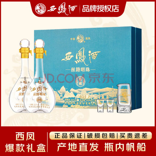 Xifeng Liquor 52 Degree Liquor Gift Box 2 Bottles of Chinese and Foreign Famous Liquor Shaanxi Xifeng Liquor Gift for Father-in-law Full Moon Wedding Banquet Liquor 52 Degree 500mL 2 Bottles Gift Box