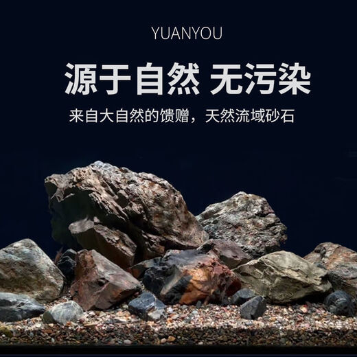 Stream stone ultra-fine bottom sand fish tank turtle tank bottom sand stream sand bottom stone fish tank landscaping stone native stone 3 to 5 cm 30 Jin Jin is equal to 0.5 kg.