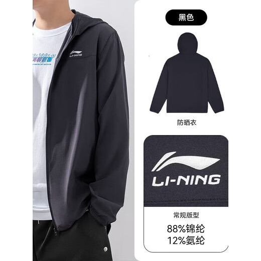 李宁（LI-NING）防晒衣男外套2025夏季新款轻薄透气冰丝运动服长袖连帽宽松休闲衣