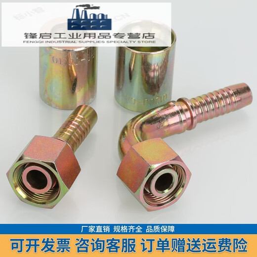 Withholding type hydraulic oil pipe high-pressure joint accessories hose three-piece set hose connection joint straight-through elbow tee 16-27*1.5H type straight-through