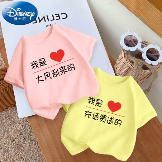 迪士尼（Disney）夏季儿童短袖搞怪纯棉中大童宽松休闲半袖体恤上衣男女同款纯色款 ---虾粉T（6626大风刮来的） 130 cm