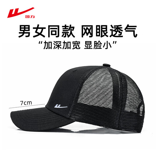 回力防晒帽男士棒球帽大头围鸭舌帽大帽檐遮阳骑行太阳帽 黑色  均码