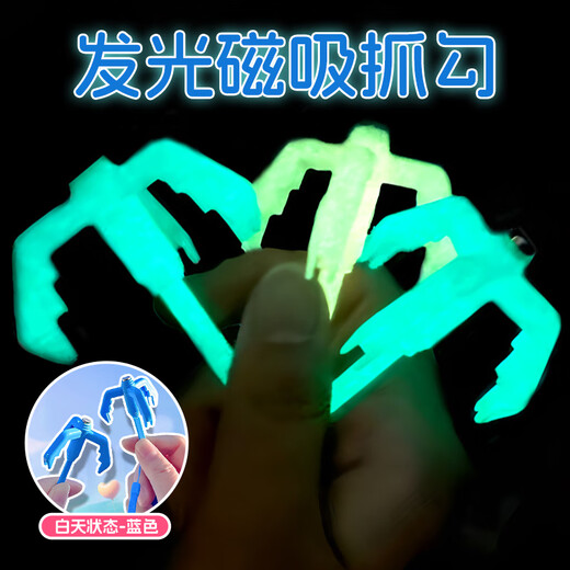 Yuanqi Children's Fun Egg Claw Toys Luminous Blue Spring Claw Glowing Machinery Grip Hook Party Game Peripheral Blind Box Toys [Lighting Style] Full Set of Four Packs