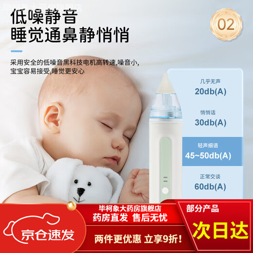 Medical nasal suction device for hospitals for electric baby newborns and infants, special snot sniff cleaning, 9-stage suction adjustable (split type super quiet)