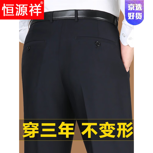 恒源祥休闲西裤男夏季薄款中老年休闲裤爸爸长裤宽松直筒高腰男士休闲裤 雅灰色9905夏季薄-款 29 腰围2尺2