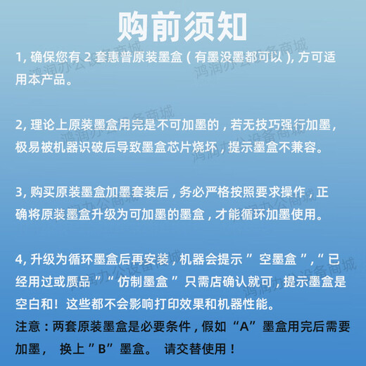 泽速嘉适用惠普938e原装墨盒加墨水9720 9730 9120 9130 9110b打印机937 四色套装100ml颜料墨水 工具