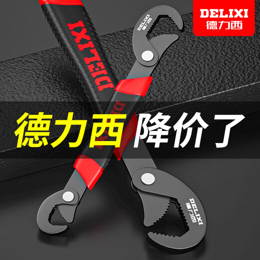 DELIXI ELECTRIC universal wrench, large opening wrench, universal pipe wrench, multi-functional quick wrench, bathroom wrench, live mouth wrench, reinforced three-sided tooth universal wrench, small size