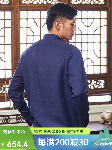 Hongdu Chinese style top ethnic style standing collar men's long-sleeved shirt Chinese style buttoned men's shirt tc3892-1 One size 170/88a