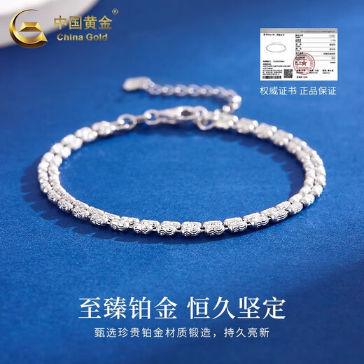 CHINA GOLD PT950 Platinum Broken Silver Bracelet Platinum Simple Plain Chain Bracelet Practical Valentine's Day Birthday Gift for Wife PT950 Platinum Broken Silver Bracelet About 6.1g