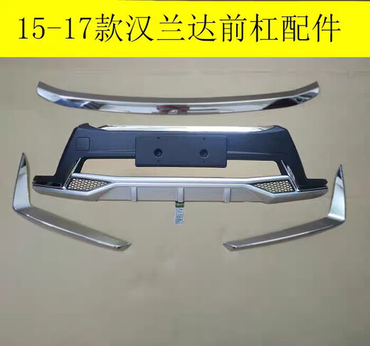 Litian 1517 Highlander Front Bumper Bright Strip Bumper Cover Trailer Hole Cover Towing Cover Front Bar Accessories 15-17 Front Bumper Bright Strip