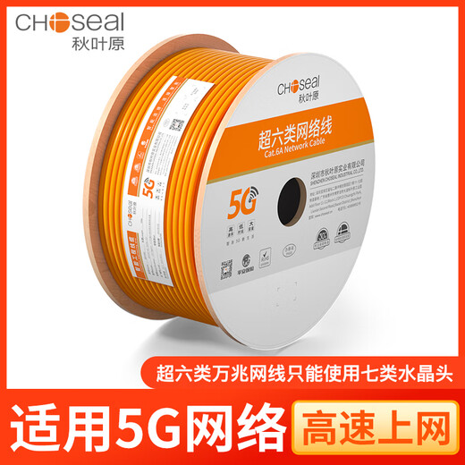 秋叶原(CHOSEAL)超六类网线万兆CAT6A高速超6类双屏蔽铜网络线宽带线工程 超六类 七类万兆[双屏蔽款]-灰色-QS6172 305m