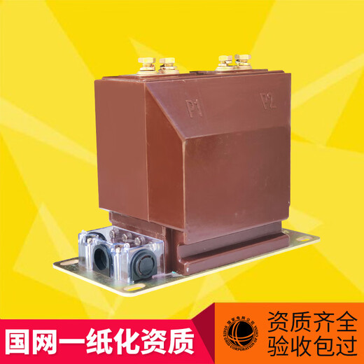 10kv indoor 0.5-level high-voltage current transformer LZZBJ9-12A fully insulated and fully enclosed 0.2S metering LZZBJ910 (small model)
