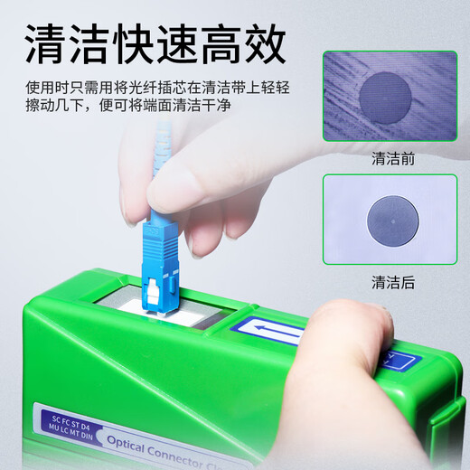 SIGCOMM fiber optic cleaner cassette cleaning box cleaning pen fiber optic patch cord ferrule end interface cleaner