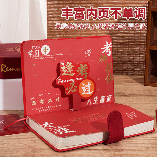 腾雄逢考必过笔记本本子套装升学宴伴手礼高颜值手账文具礼品开学季送同学老师成人礼18岁男女生日礼物