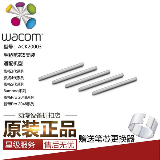 WACOM YINGTUO PTH660 LERNBARTE CTL472 672 6100 4100 XINDI DTK1661 Nachfüll ACK20001 Standard Nachfüll 5 Pack