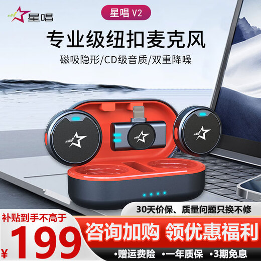 Xingshang Wireless Lavalier Microphone Sound Card Single and Double Outdoor Noise Reduction Vlog Douyin Bilibili Live Short Video Interview Camera Apple Android Mobile Phone Computer Radio Microphone Xingsang V2 Lavalier Microphone One for Two Apple Edition Double Use Official Standard