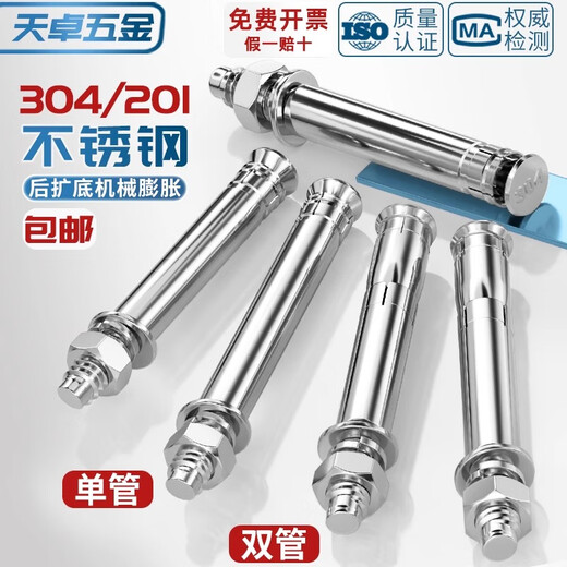 Tianzhuo Hardware 304 stainless steel bottom expansion mechanical anchor expansion screw back-cut heavy-duty anchor M8M10M12 single tube bolt 304 double tube 20*260 1