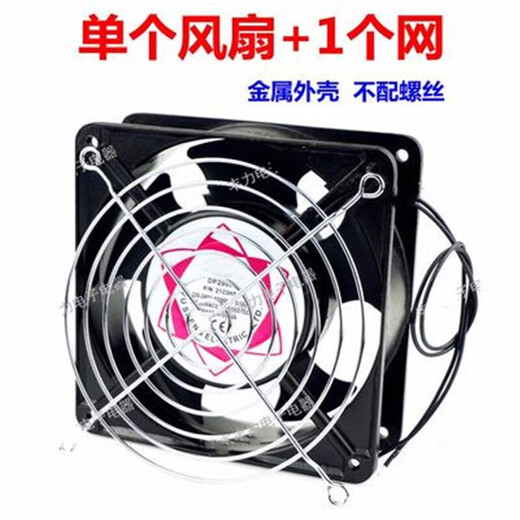 卡璞登12cm散热风扇220v机柜机箱排风扇焊锡抽烟小风扇 12038AC交流风机 单个风扇(引线