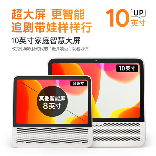 Wow Tmall Elf Smart Screen CC10 Learning Machine 10-inch Eye Protection Large Screen Large Model Video Call with Monitoring Audio Speaker New Year Gift