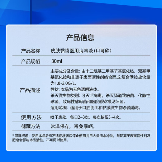 It is Yinkou Kexin Medical Disinfectant Pet Oral Ulcer Lysozyme Antimicrobial Peptide Promotes Cleansing and Muscle Regeneration for Dogs and Cats 1 bottle