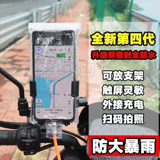 
JD Logistics New general-purpose takeaway rider special mobile phone waterproof bag rechargeable touch screen charging hole rainproof mobile phone waterproof bag 2 pack