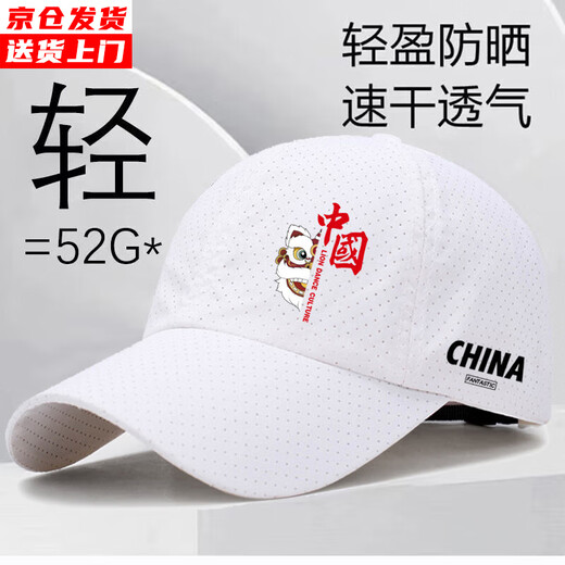 Aoyichi Quick-drying Duck Cap Printable Men's Sun Hat Outdoor Sun Protection Baseball Cap Casual Breathable Sun Hat Fishing Hat White-Xingshi One Size