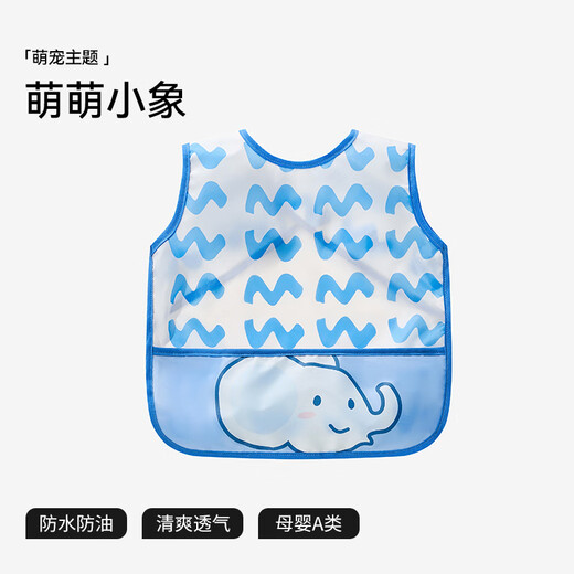 贝肽斯儿童罩衣无袖夏季婴儿吃饭围兜防脏宝宝防污反穿围裙 萌萌小象M