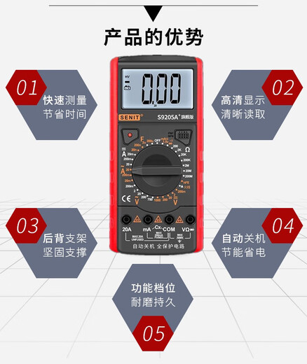 Shenglide Digital Anti-Fire Multimeter S9205A High Precision Smart Electrician Maintenance Test Table Student Introduction Table S9205A Standard Configuration