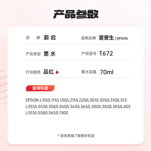 Wei Qi T672 Чернили подходят для Epson L360 Ink L310 L313 L485 L385 L383 L1300 Чернильный принтер