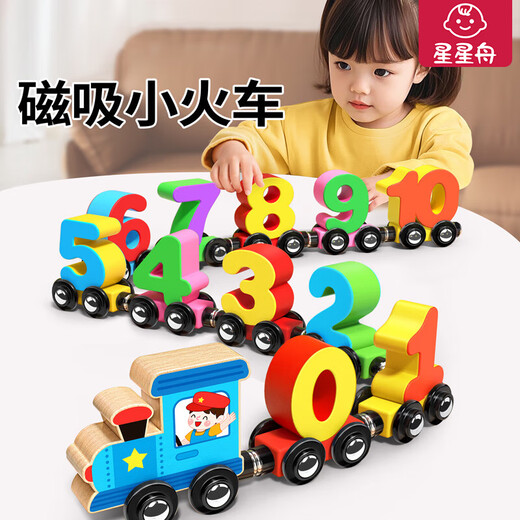 Star Boat magnetic digital train toy magnetic building blocks assembly 2-year-old baby educational boy children's birthday gift
