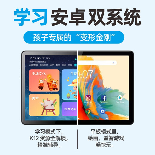 优学友学习机儿童小学初中高中英文外语平板电脑网课智能AI家教机早教机护眼低蓝光作业点读帮阅读三合一 晴空蓝 8G+512G高配版+护眼双系统