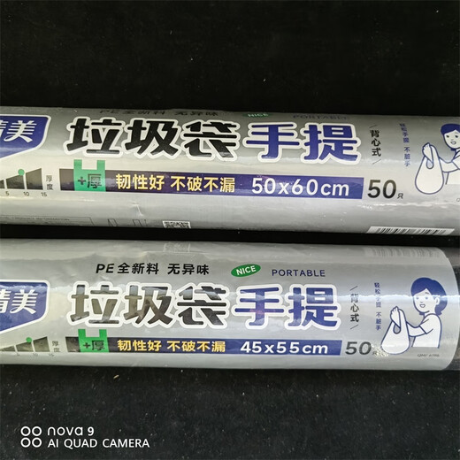 
Qingqingmei disposable vest type PE garbage bag 50*60cm*50 pieces black garbage bag QM6196/6195 QM6195 garbage bag large size