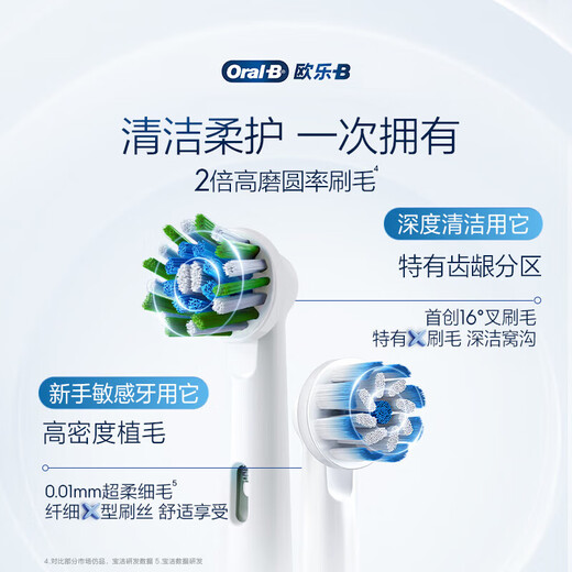Oral-B adult electric toothbrush P4000 deep cleaning gum massage 3D sound wave P series round heads give boyfriend to girlfriend couple gift birthday gift P4000 cherry blossom white
