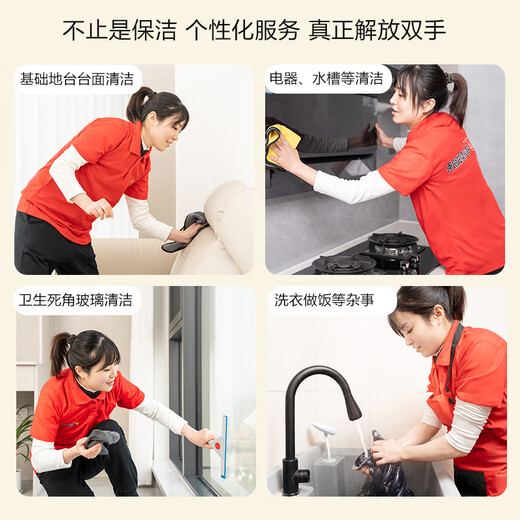 Housekeeping, door-to-door cleaning service, laundry and cooking, aunt daily cleaning, 2 hours of window wiping, deep cleaning, hourly workers, part-time workers, house cleaning and sanitation, 2 hours of cleaning service, daily cleaning without glass cleaning (single person)