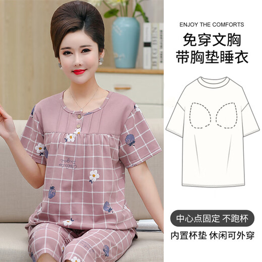 浪莎（langsha）带胸垫妈妈睡衣女夏季薄款纯棉短袖七分裤套装中老年人大码家居服 U3937 XL