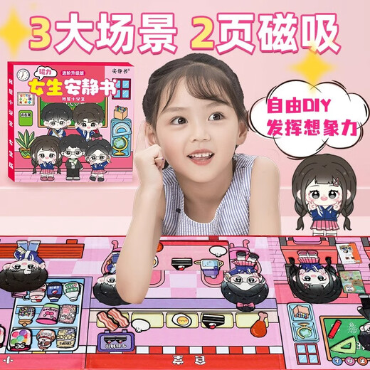
Ditu Magnetic Quiet Book Girl Large Size Dress Up I am a Primary School Student Playing House Diy Handmade Magnetic Toys 3-10 Years Old [Magnetic Model 1] Girls' Dormitory