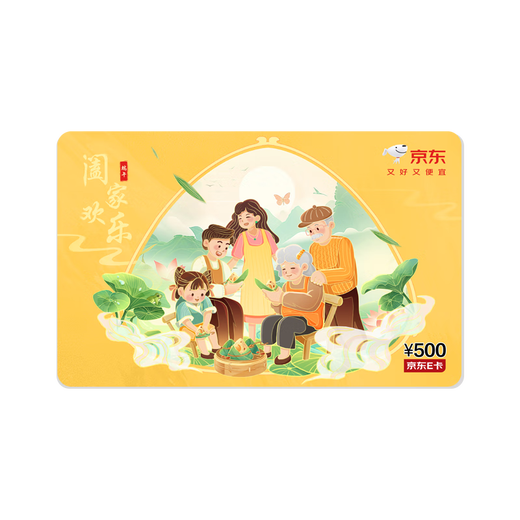 Jingdong E Card Dragon Boat Festival theme card 500 yuan (physical card) gift card/shopping card/pickup card Dragon Boat Festival gifts/employee benefits/business gifts/purchasing essentials