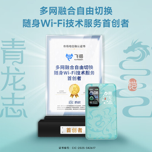 Feimao M8 King of Glory cooperation model 4G portable wifi6 wireless mobile wifi card-free full Netcom wireless Internet truck-mounted accompanying wireless network universal traffic