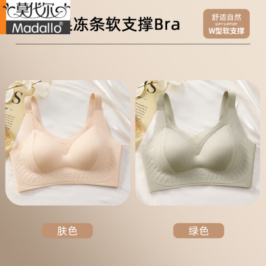 Modal Bra 2025 new style of gathered breasts and underwear for women, summer thin, traceless and non-ring bra, skin color + green M [80-105Jin[Jin equals 0.5 kg]]