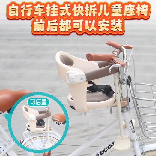
Osage C25 bicycle front child safety seat hanging baby seat quick removal of commuter car rear baby chair