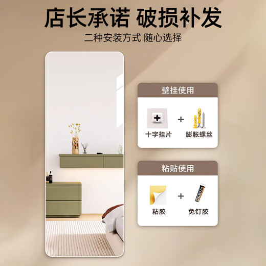 全品屋镜子贴墙免打孔自粘挂墙全身镜穿衣镜卧室家用贴墙玻璃防爆无框镜 【店长推荐】30*90 【送货上门  破损包赔】