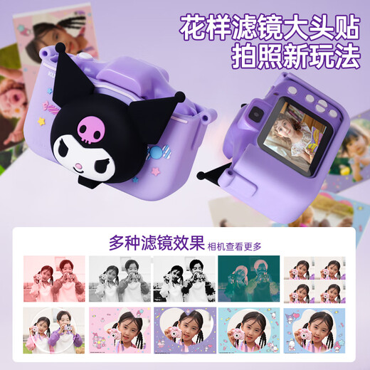 Feibei Kuromi children's camera 7-14 years old high-definition polaroid children's toy girl birthday gift 3-6 years old