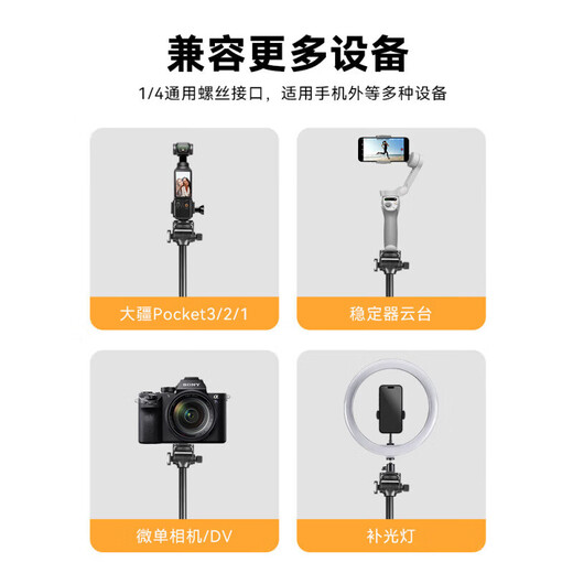 Tokre adapté à DJI Pocket3 Trépied Tripod Handheld Selfie Stick peut étendre le support Osmo Lingmou Pocket2 / 1 Gimbal Pockal Sports Camera Planchers Pandheld Desktop [Pocket3 Special] 1,5 mètre support