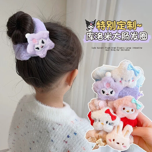 可爱卡通毛绒小女孩发圈秋冬马尾大肠发绳玉桂狗库洛米头绳女发饰 Q687 Kitty猫