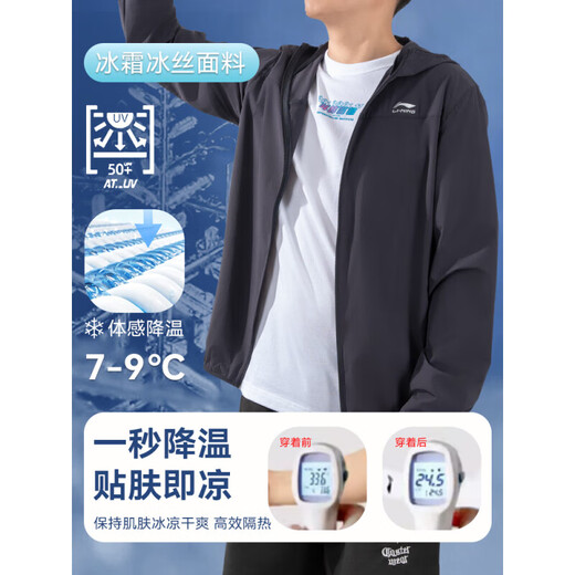 李宁（LI-NING）防晒衣男外套2025夏季新款轻薄透气冰丝运动服长袖连帽宽松休闲衣