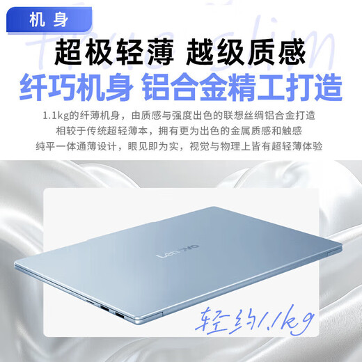 Lenovo Xiaoxin Air13 2025 Ultrabook Computadora portátil ultradelgada con diseño de oficina para estudiantes de alta gama de colores Batería de 19,9 horas de duración de larga duración Insignia Ryzen R7-7735HS 16G 1TB Clear Sky Blue Actualización Detalles del subsidio, comuníquese con el servicio al cliente Reconocimiento facial 丨 Cuerpo liviano de aleación de aluminio