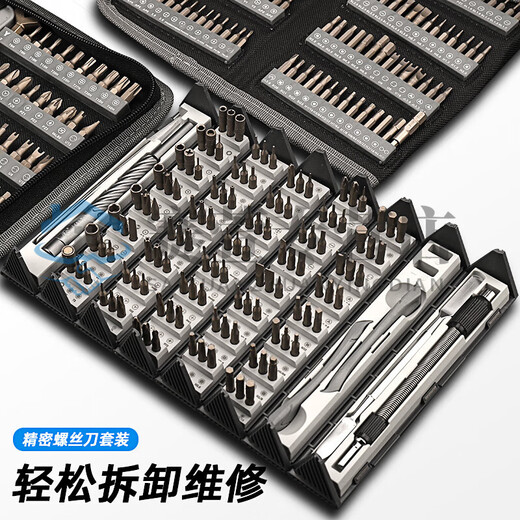 溥畔螺丝刀套装家用电脑手机笔记本精密维修拆机清灰工具 70合一棘轮维修组套【9226】